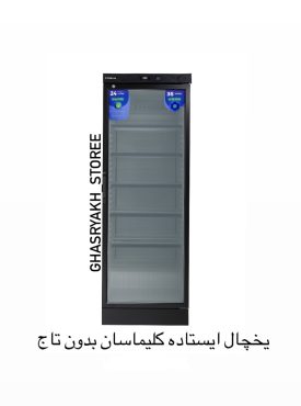 یخچال صنعتی