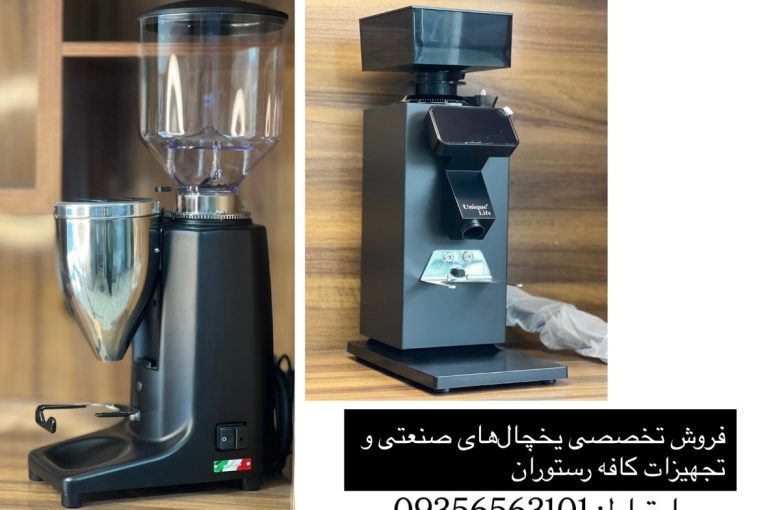 تجهیزات کافه رستوران
